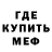 Амфетамин Розовый Mula