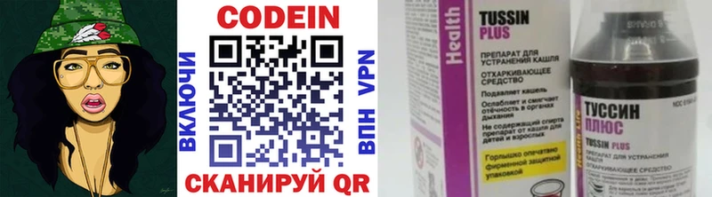 MEGA ТОР  цена   Рубцовск  Codein Purple Drank 