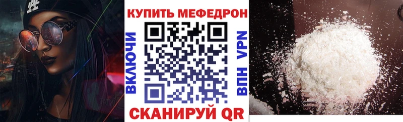 Меф кристаллы  Рубцовск 