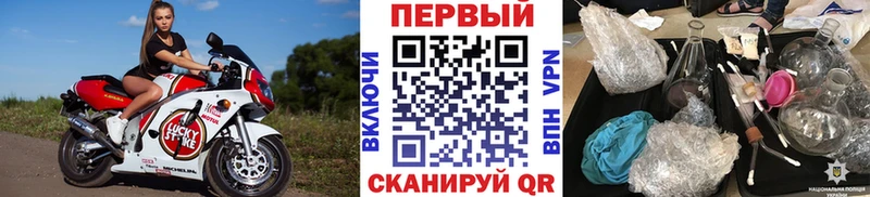 Метамфетамин Methamphetamine  Рубцовск 